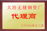 南涧大冶代理商